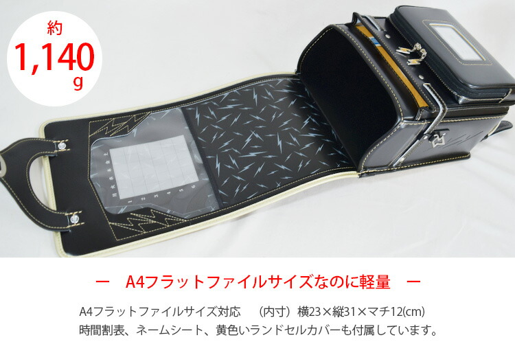 旧モデル 型落ち ランドセル アウトレット 男の子 男の子向け サンダーボルト フィットちゃん 1ecyy8600k Linumconsult Co Uk