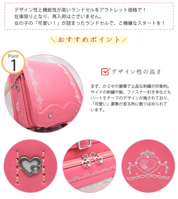 フラットファイルサイズ 女の子用 ランドセル 豪華刺繍 フィット ちゃん 型落ち ランドセル 女の子 アウトレット ちゃん かわいい 16 アウトレット 展示品など フィットちゃん フラットファイル対応 豪華刺繍 6年保証 送料無料 ランドセル バッグのマツモト