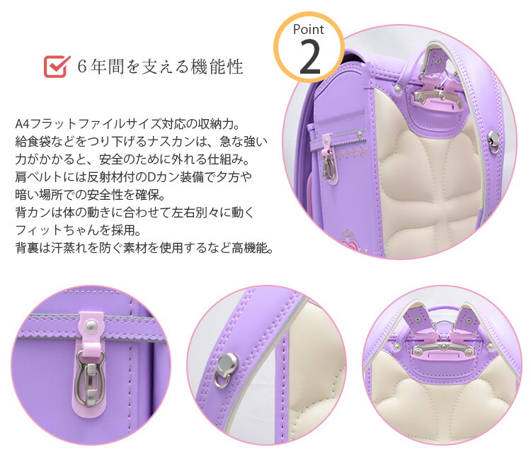 フラットファイルサイズ 女の子用 ランドセル 豪華刺繍 フィット ちゃん 型落ち ランドセル 女の子 アウトレット ちゃん かわいい 16 アウトレット 展示品など フィットちゃん フラットファイル対応 豪華刺繍 6年保証 送料無料 ランドセル バッグのマツモト