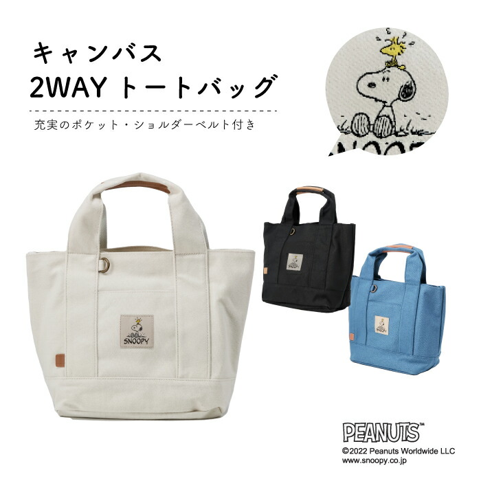 楽天市場】2022年10月3日販売再開 スヌーピー アウトレット ジッパーキャリー56 キャリーケース SNOOPY スーツケース おしゃれ かわいい  可愛い キャラ キャリーバッグ キャラクター ブランド 旅行 修学旅行 避難 TSAロック アイボリー ピンク ネイビー 送料無料 ...