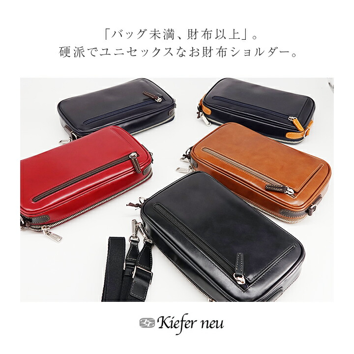 ショルダークラッチ ウォレット 財布 メンズ レザー カジュアルバッグ 直営店 メンズ Kiefer Neu レザー メンズ財布 キーファーノイ チャオシリーズ Kfn5000m ランドセル バッグのマツモトユニセックス ショルダークラッチ プレゼント