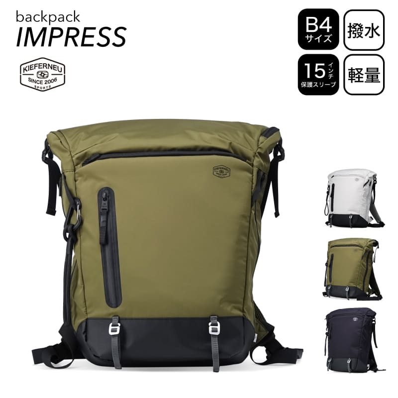 インプレス バックパック 軽量 撥水 KAJIF 15インチ ビジカジ プレゼント kfn11002I