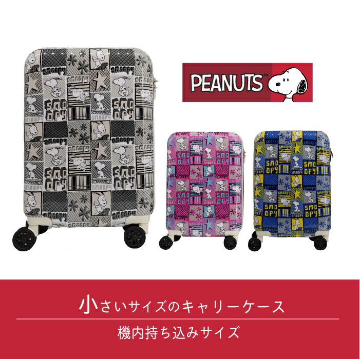 楽天市場 半額セール スヌーピー 機内持込可 ジッパーキャリー47 キャリーケース Snoopy スーツケース かわいい キャリーバッグ ブランド Goto Tsaロック 送料無料 ランドセル バッグのマツモト