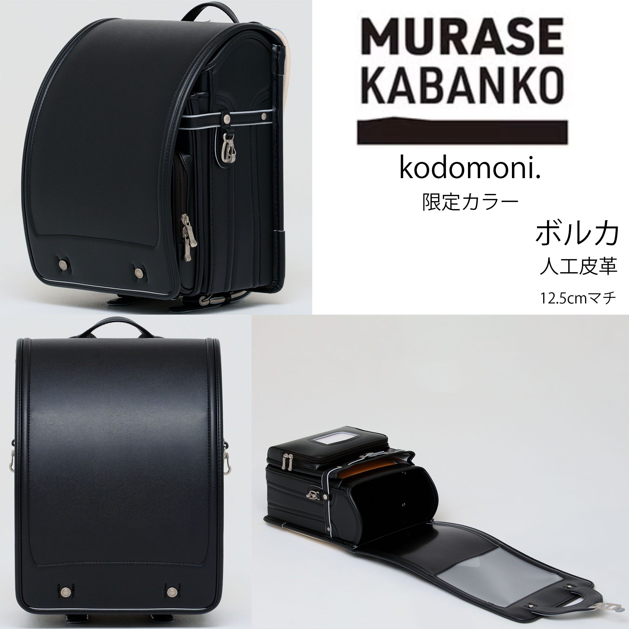 村瀬鞄行　ボルカ　ランドセル　AB700 モスグリーン/キャメル　新品 村瀬鞄行 ボルカ ランドセル AB700 モスグリーン/キャメル 新品