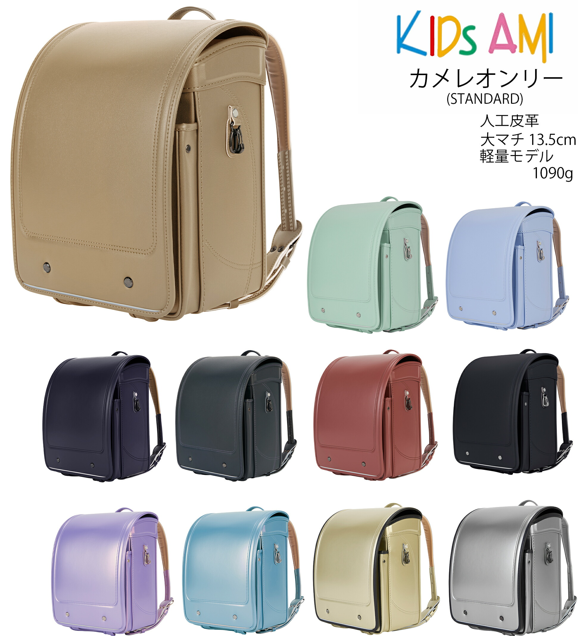 2027年歳はいり込む模範例 カメレオンロバート・エドワード・リー STANDARD 20CLR KIDS AMI ( ブリティッシュグレー ハニーベージュ テラコッタサクラ色  三鞭酒ゴールド しろがね色 青色黒いこと フロスティブルー ペパーミント緑であること パールソラ)