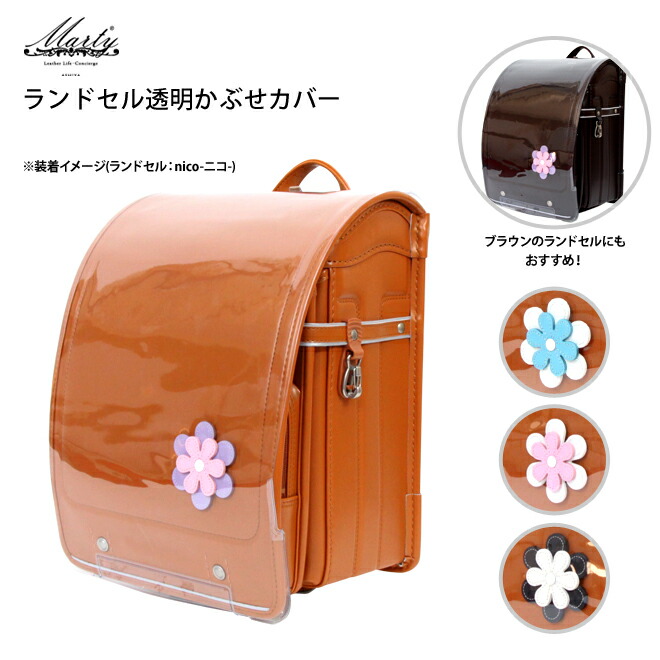 ハート編み上げタイプ　ランドセルカバー　ハンドメイド クラウンハート ランドセルカバー 名入れ 男の子 女の子 送料無料【葉