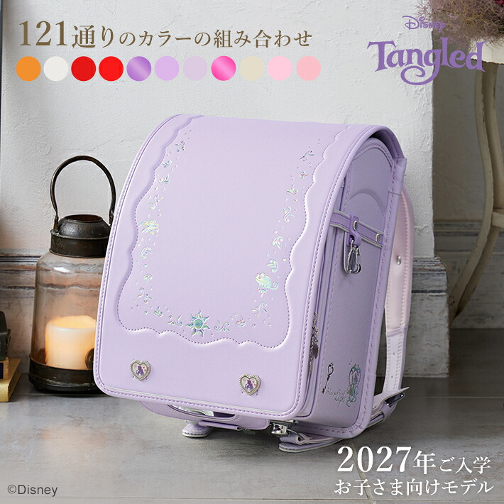 ディズニー/塔の上のラプンツェル　［ランドセルオーダー］　2027　sb-od-rap［第1回予約販売開始］　[disneyzone] 48,000円