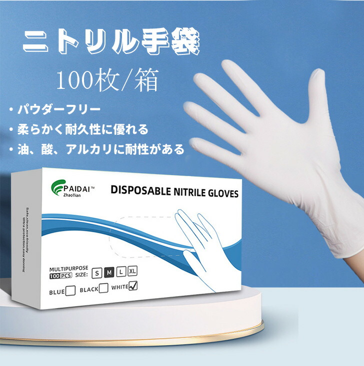 楽天市場】新品200枚入り フジナップ ハイパーニトリルグローブ粉なし