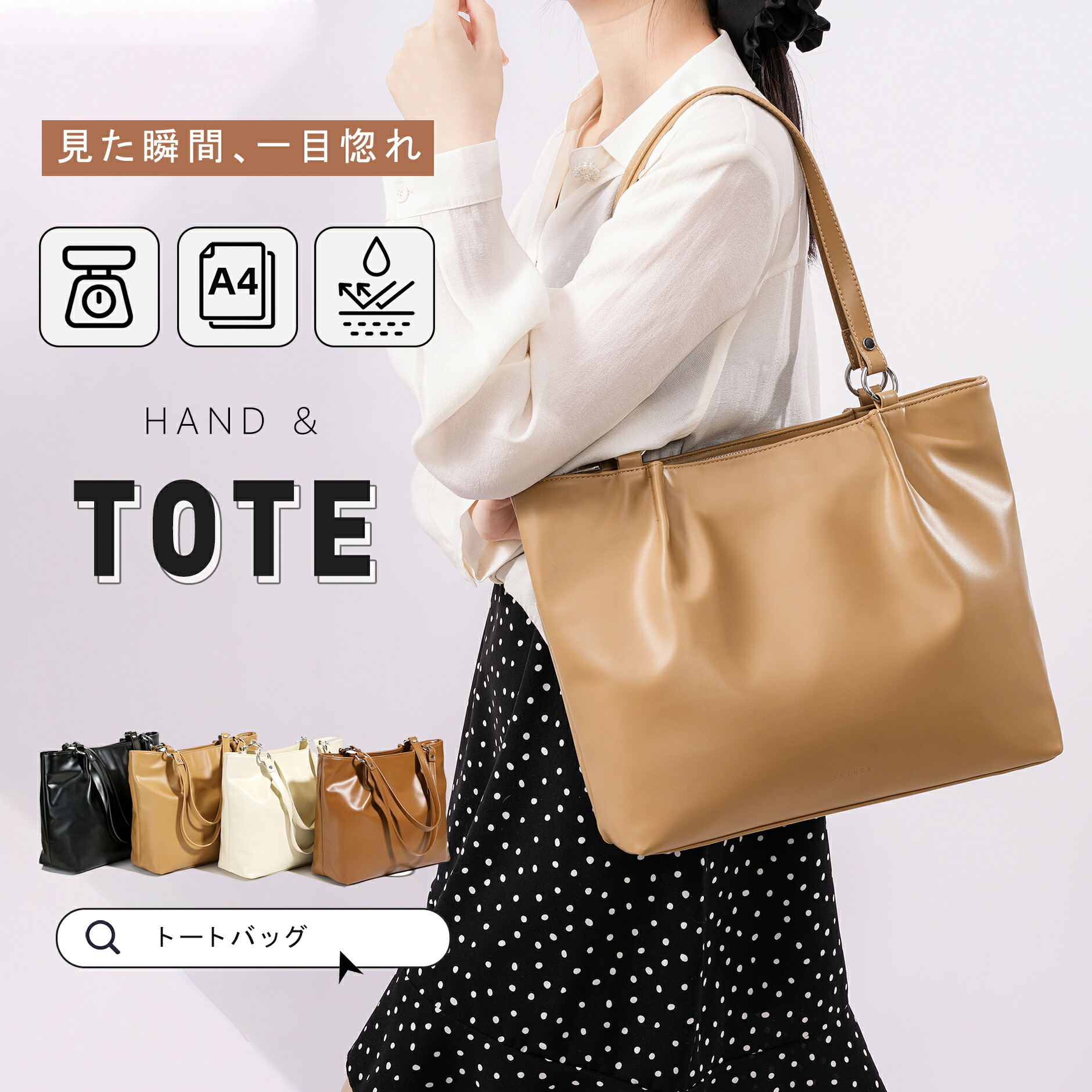 RAINSMORE] トートバッグ レディース ビジネスバッグ 大容量 リクル