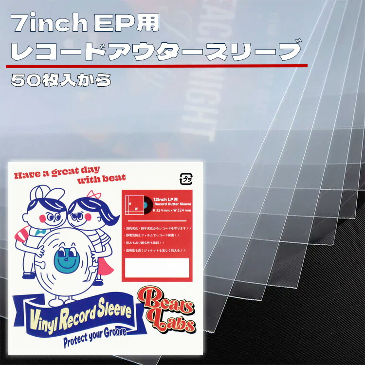 楽天市場】【メール便送料無料】NAGAOKA 7インチ用EPレコード