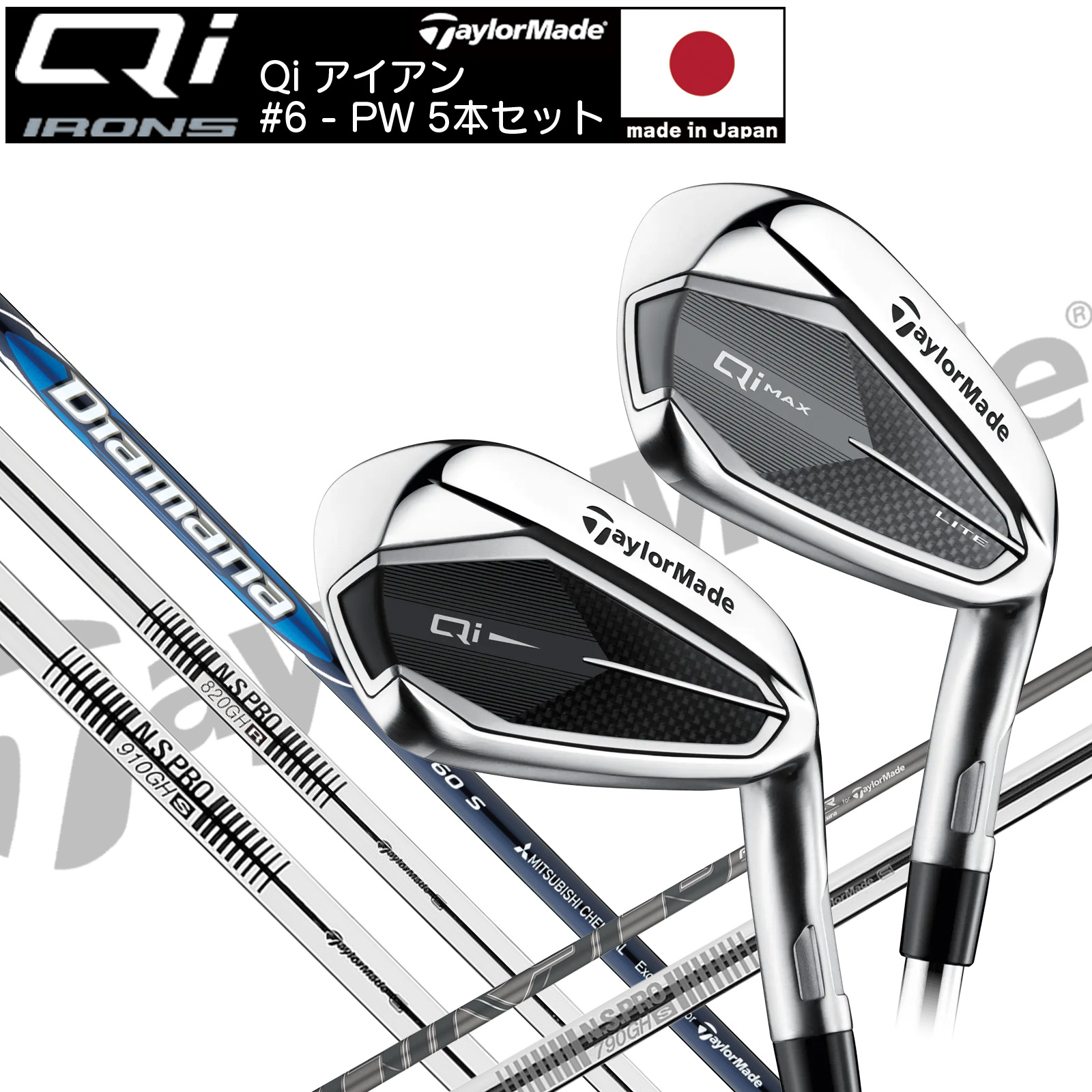 楽天市場】テーラーメイド Qi アイアン 単品（#4,#5,#6,#7,#8,#9,PW,AW