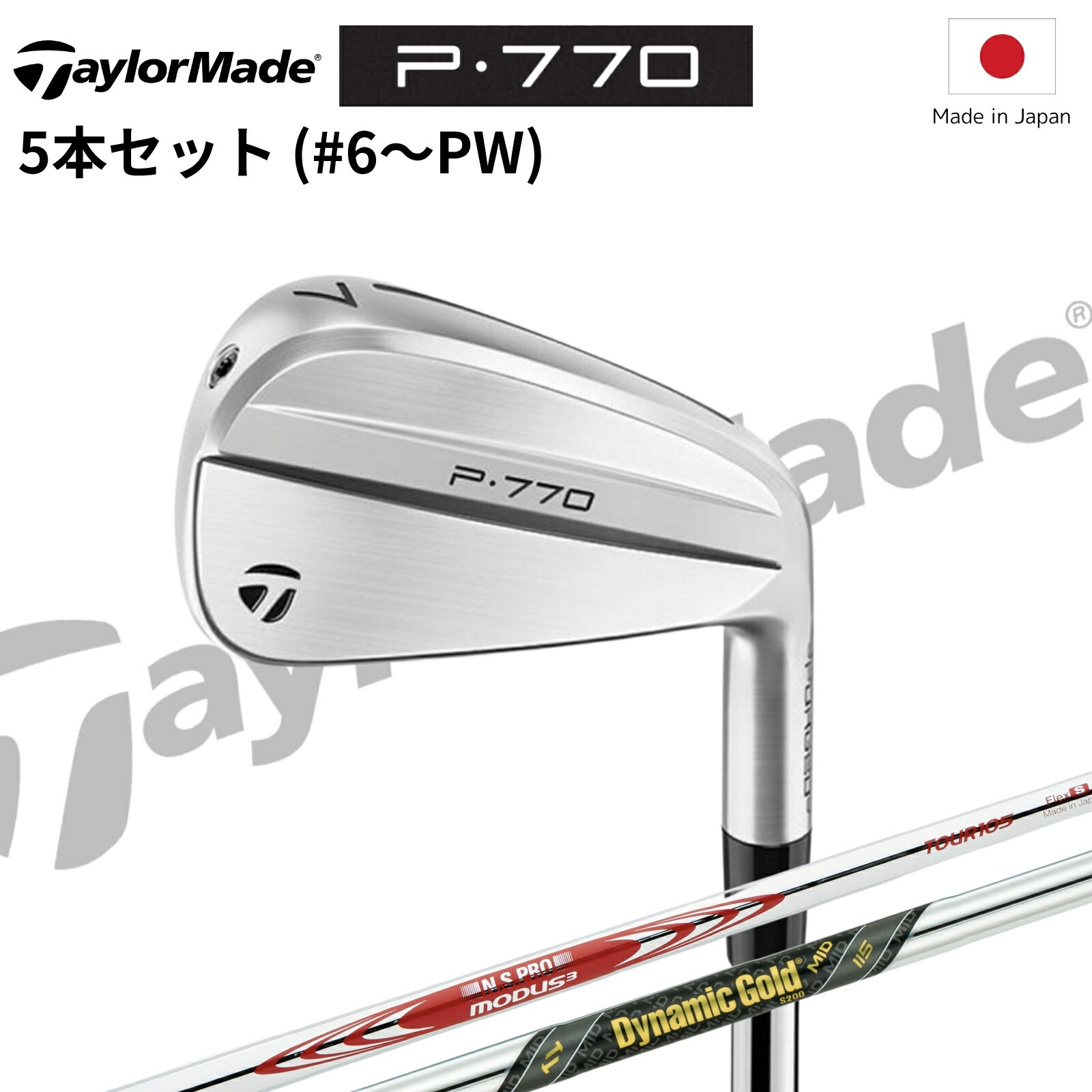 楽天市場】【数量限定】テーラーメイド P790 TMxORBR Irons