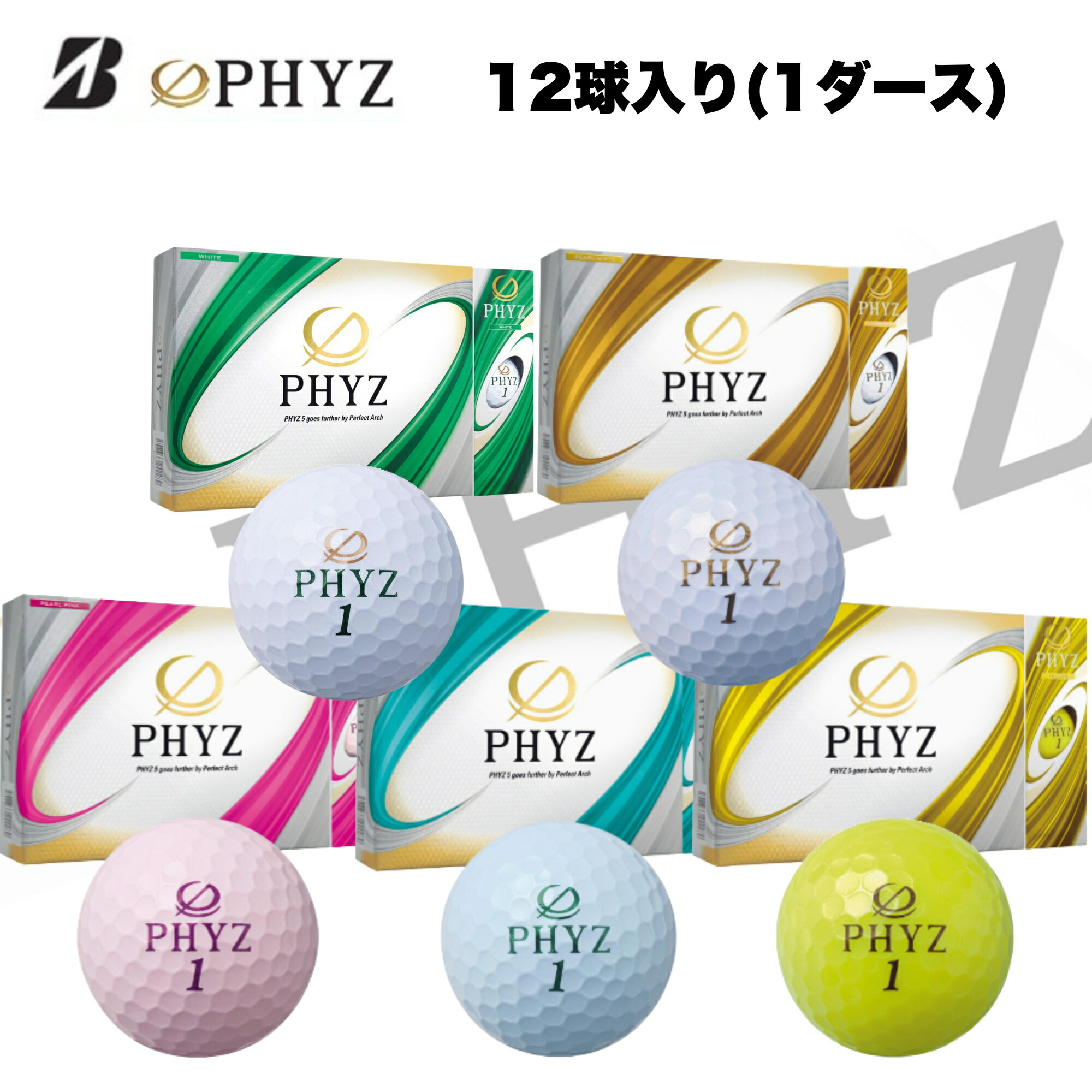 楽天市場】ブリヂストンゴルフ ファイズプレミアム ゴールドパール