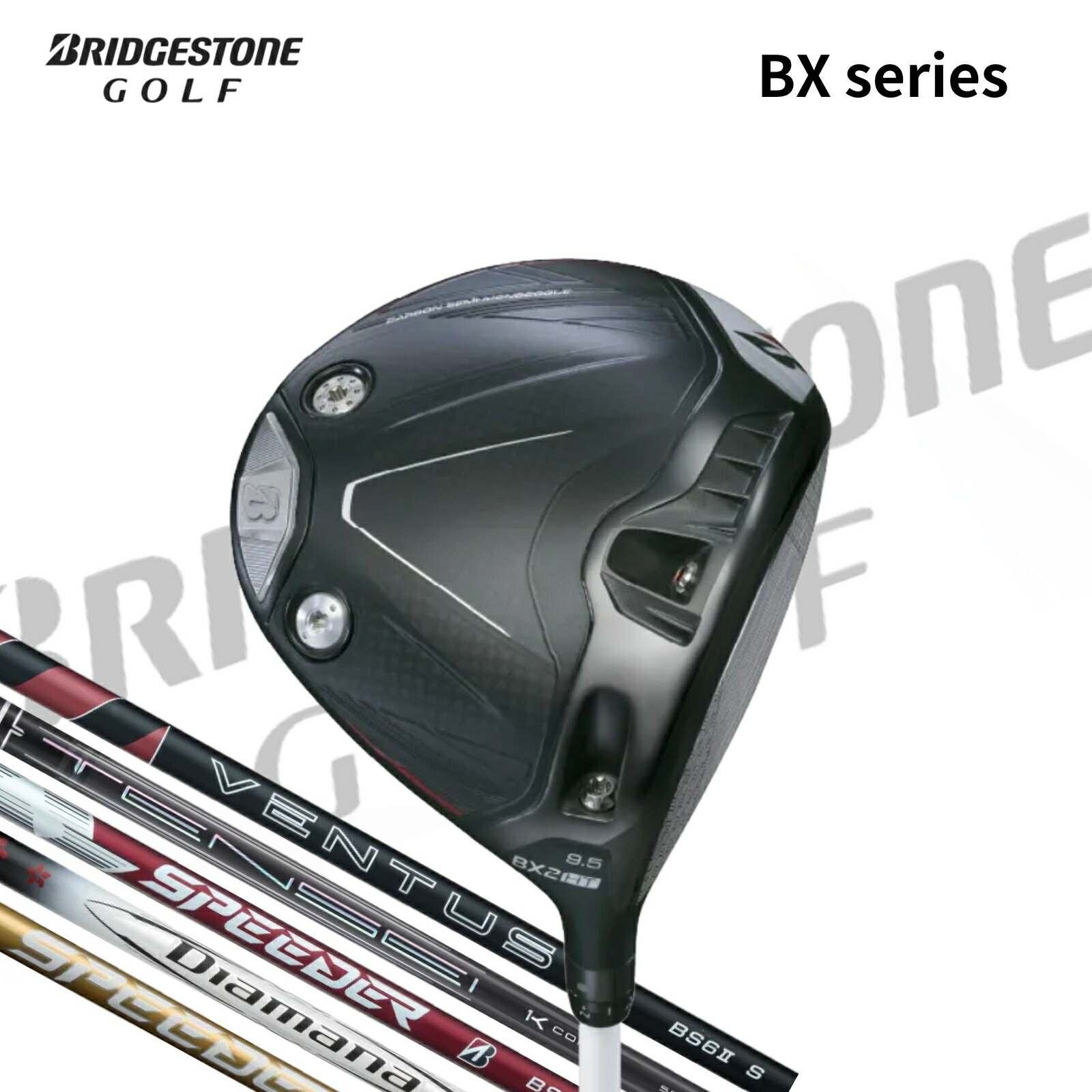 BRIDGESTONE GOLF BX 特設ペイジ