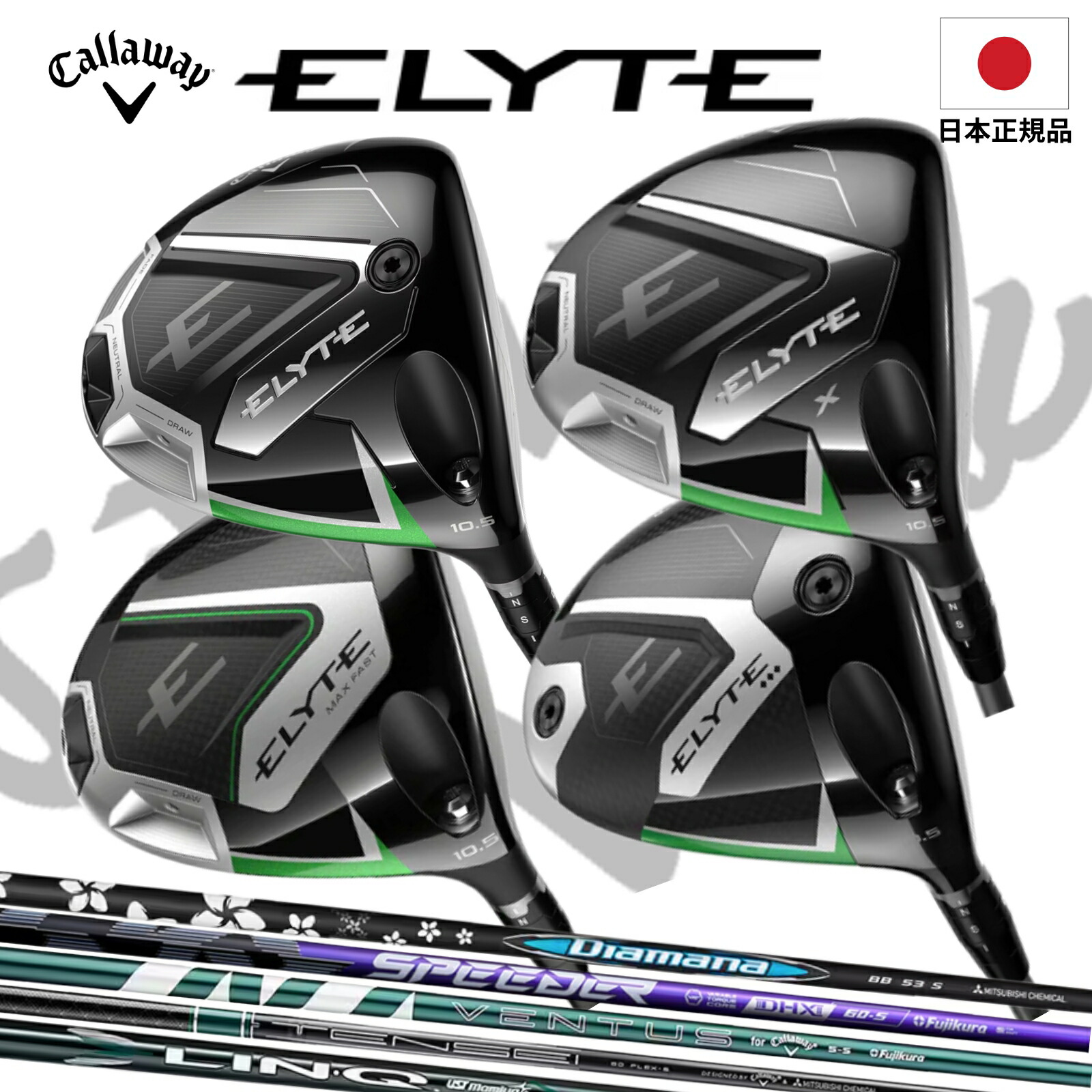 Callaway ELYTE フェアウェイウッド 3HL Elyte Fairway Woods