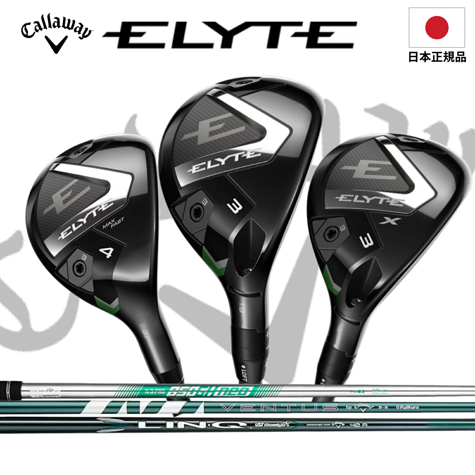 Tyan　キャロウェイ ELYTE エリート フェアウェイウッド 3W キャロウェイ ELYTE（エリート） ◇◇◇ フェアウェイウッドの