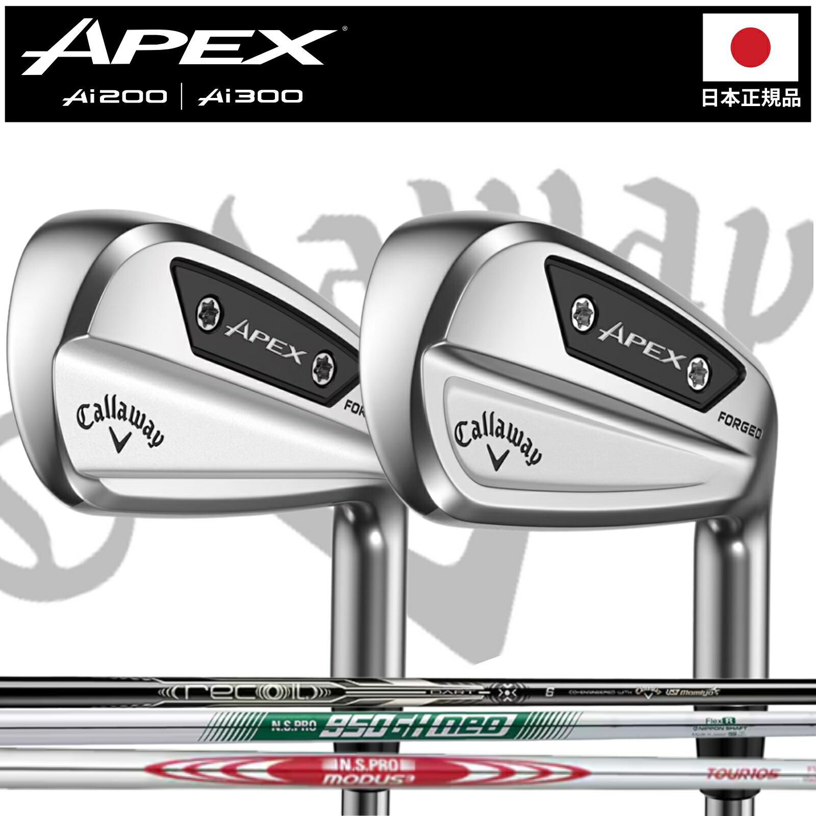 キャロウェイAPEXPROアイアン5～P JAWSFORGED48,52,56 認定中古] APEX PRO アイアン（2021年モデル） | 認定中古