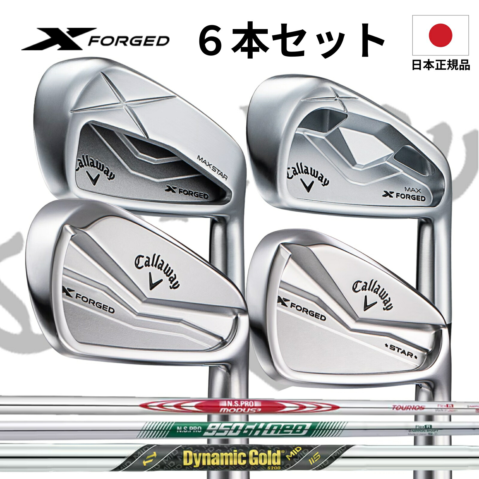 楽天市場】【在庫有・即納】キャロウェイゴルフ メンズ X FORGED