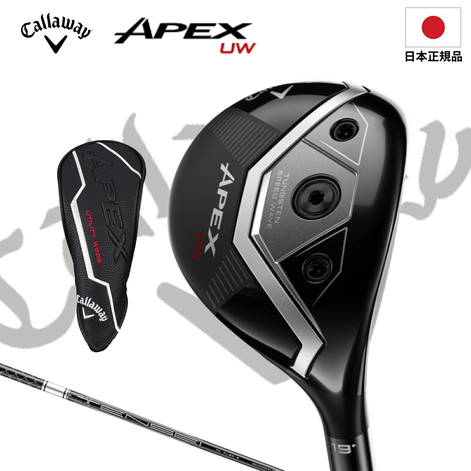 楽天市場】キャロウェイ ゴルフ クラブ メンズ ユーティリティ