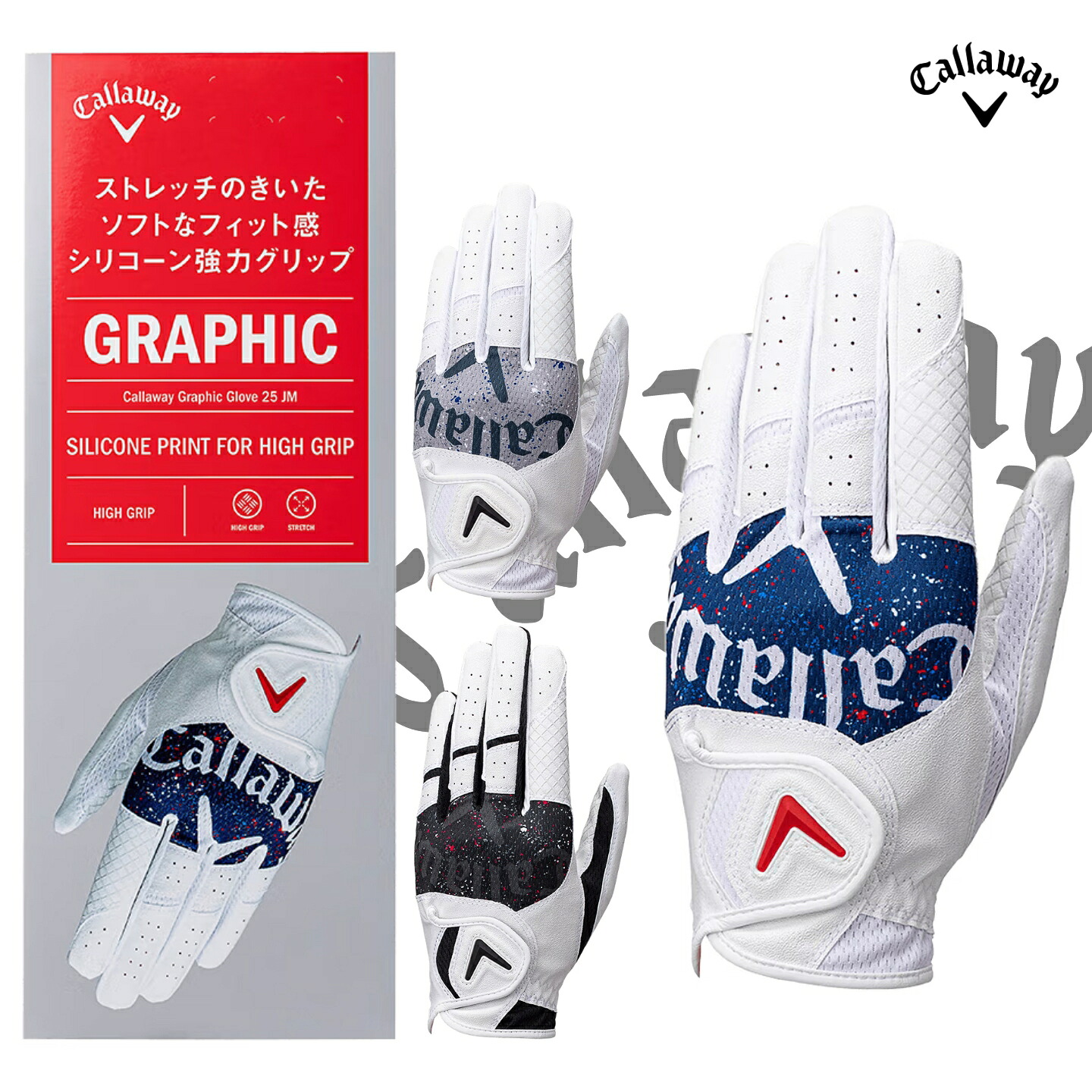 【楽天市場】2025年モデル 日本正規品 キャロウェイ Callaway GRAPHIC グラフィック グローブ 25 JM メンズ ...