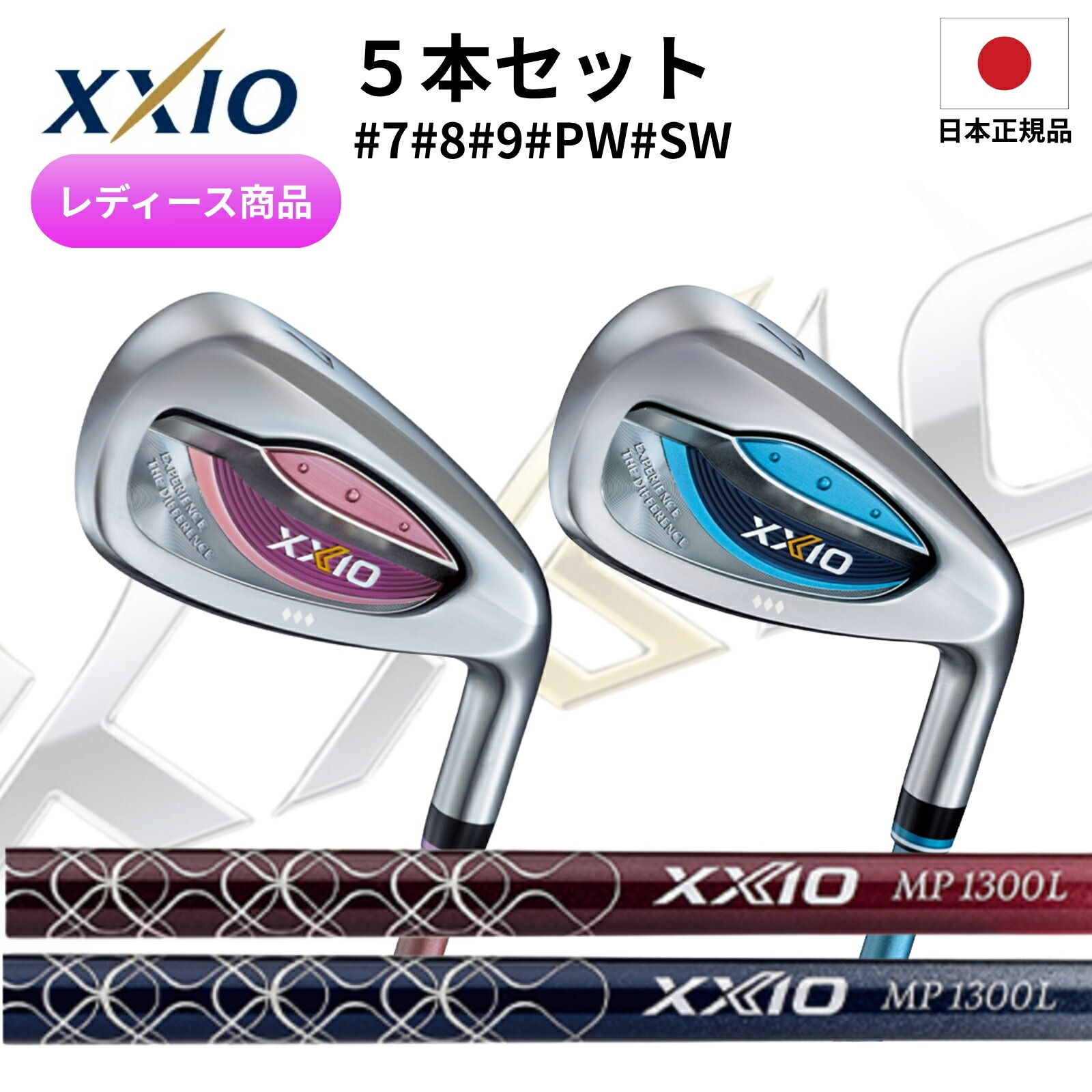 楽天市場】XXIO11 レディース ボルドー アイアン5本セット（#7~9