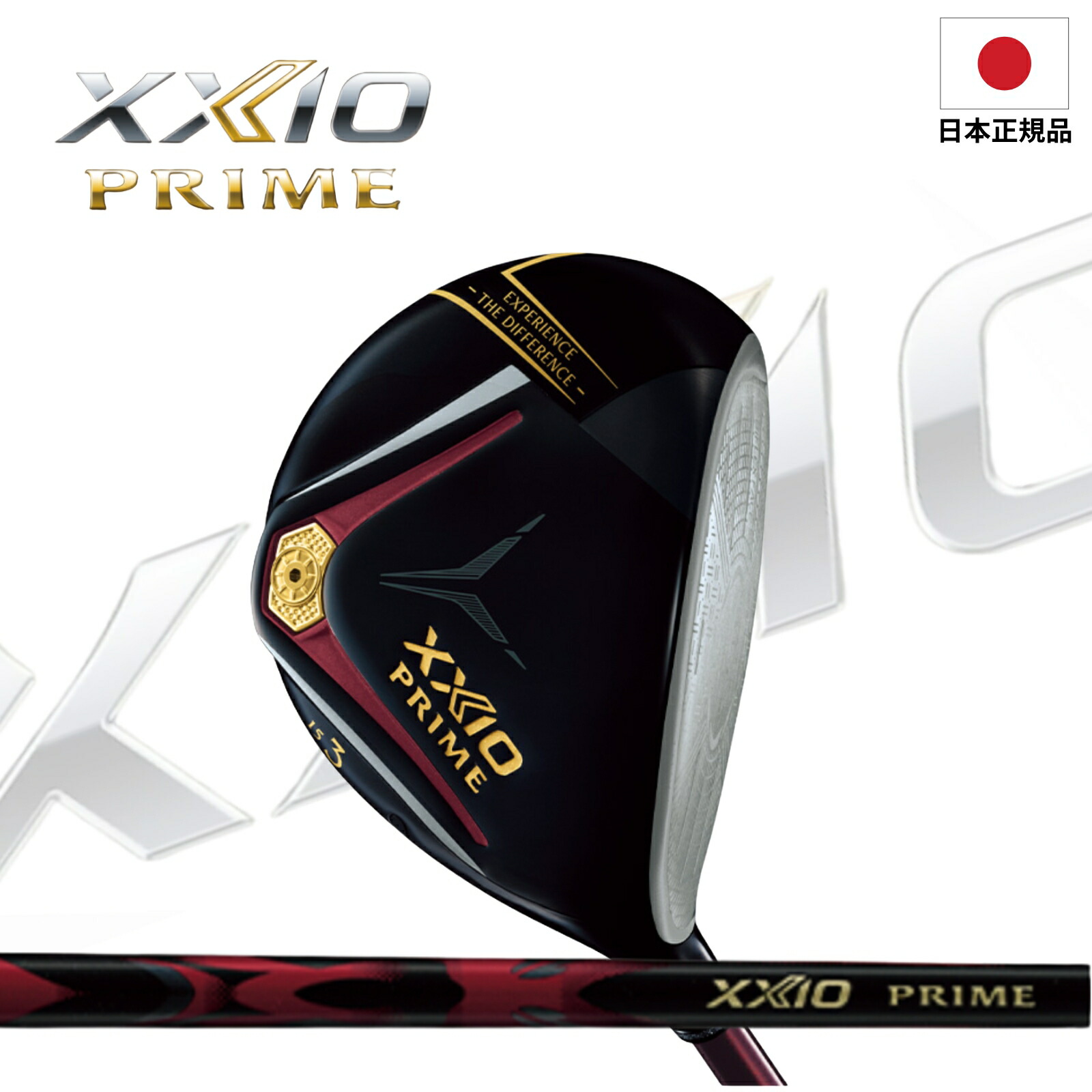 2025年モデル 日本製 ゼクシオ XXIO PRIME プライム フェアウェイウッド SP-1300 カーボンシャフト 「BiFLEX FACE」と「CANNON SOLE」高弾道 「ActivWing」と「Newドローバイアス設計」安定性 飛距離｜あーるアンドえす　店
