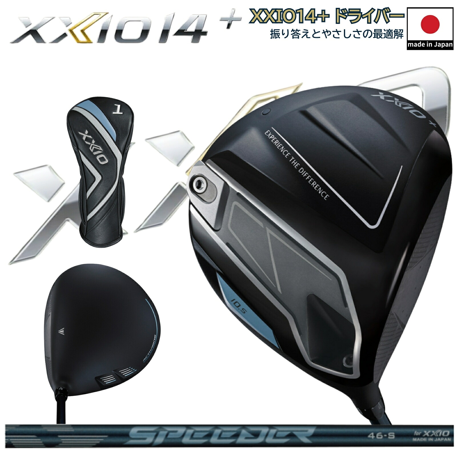 2025年モデル 日本製 ゼクシオ XXIO14+ ゼクシオ フォーティーン プラス ドライバー SPEEDER NX DST GOLD50 カーボンシャフト 楽に振れて 飛距離 方向性 安定 高弾道 軽量設計 バランス型|あーるアンドえす 店