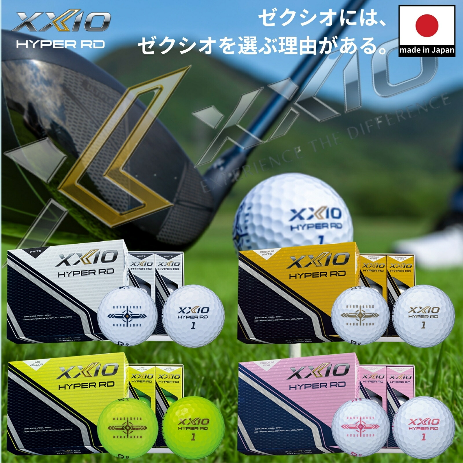 楽天市場】ダンロップ ゼクシオ リバウンドドライブ 2 ゴルフボール 1