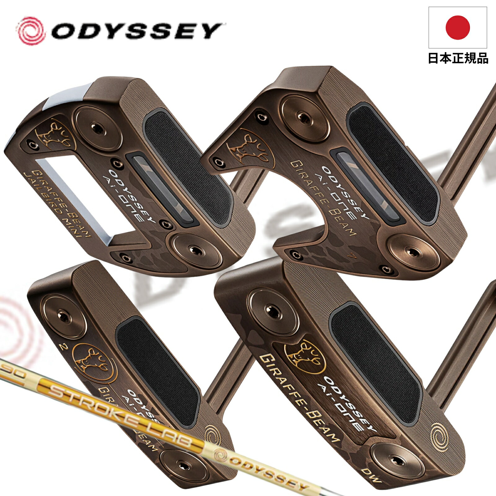 楽天市場】2025年限定 日本正規品 オデッセイ ODYSSEY Ai-ONE GIRAFFE