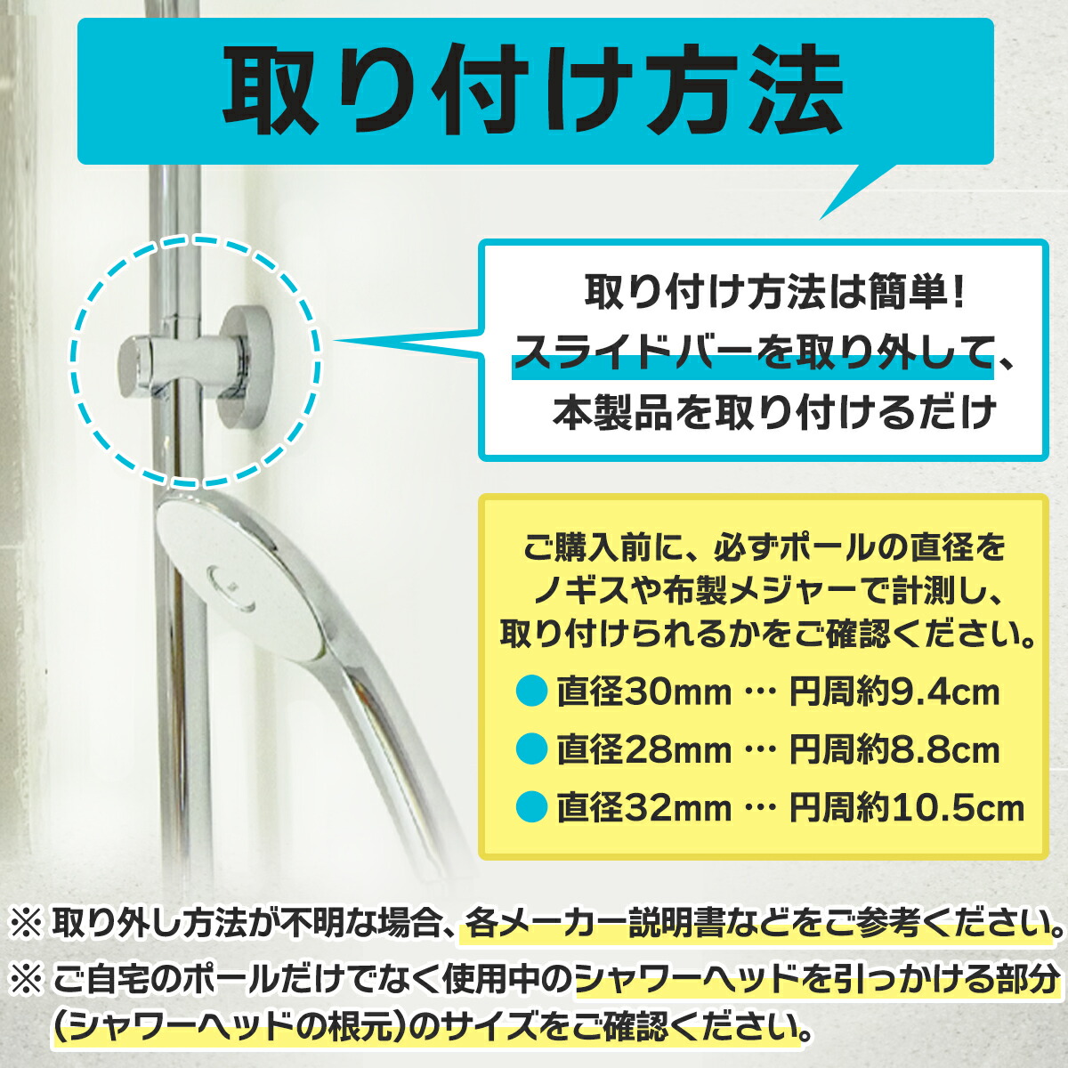 １着でも送料無料】 シャワーフック修理交換用32mmスライドバーに対応