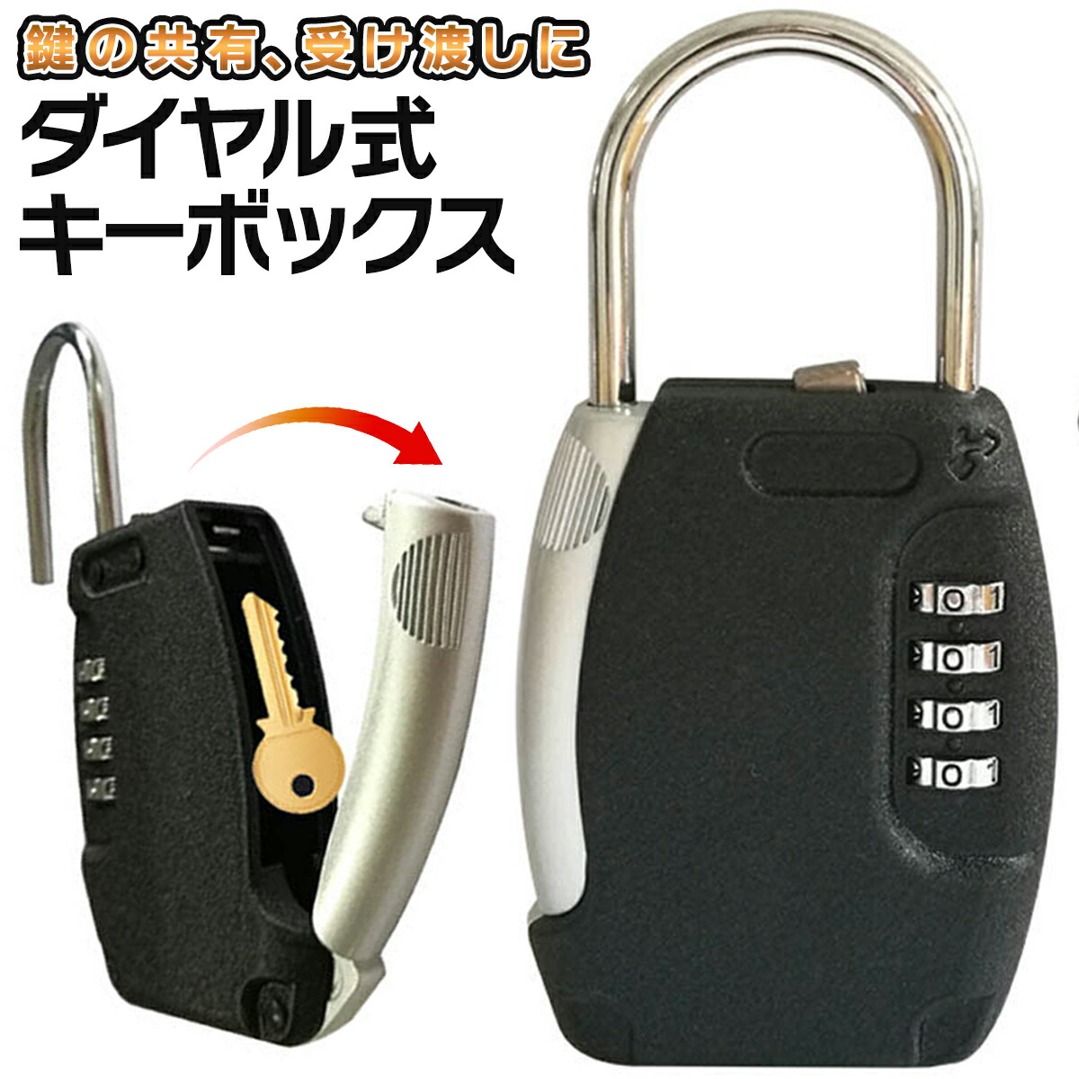 買取り実績 キーボックス 南京錠 キーケース ダイヤル式 暗証番号 U字ロック 鍵 収納 ノースフェイス 南京錠 鍵 数字 黒