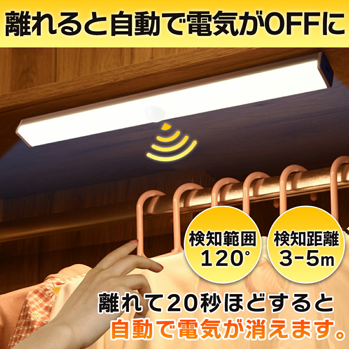 市場 人感センサーライト 廊下 天井 室内 足元 充電式 玄関 フットライト センサーライト led