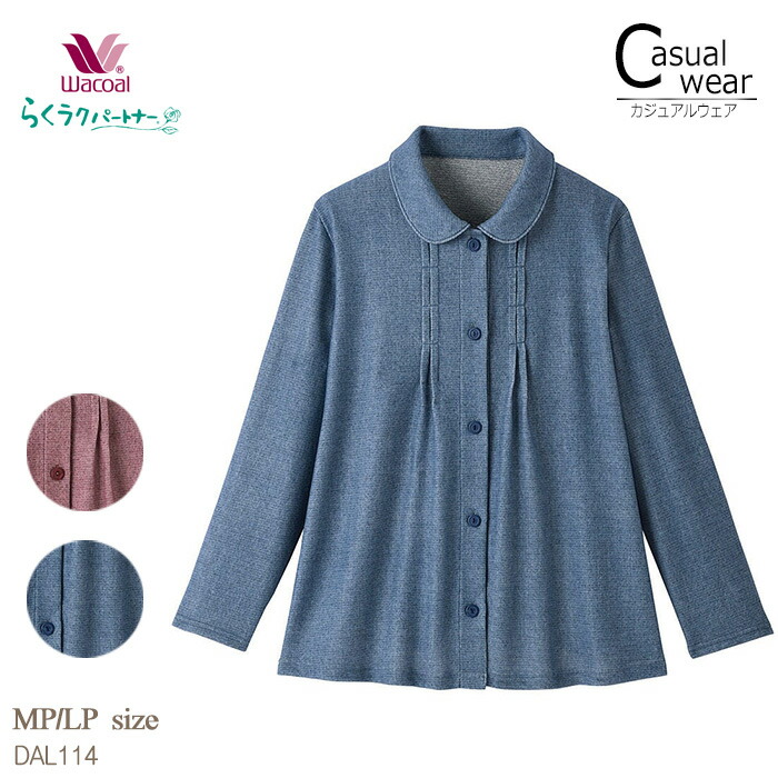 ワコール wacoal らくラクパートナー DAL423 Ｔシャツ トップス アウター ラウンドネック 7分袖 MP LPサイズ 春 秋 GA 介護 母の日 敬老の日 プレゼント ラッピ らくラクパートナー ワコール wacoal DAL423 Tシャツ トップス
