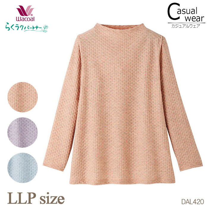 ワコール wacoal らくラクパートナー DAL403トップス Tシャツ アウター 5分袖 綿100％ かぶりタイプ  MP LP サイズ GA  春 夏 介護 母の日 敬老の日 プレゼント 楽天市場】ワコール wacoal らくラクパートナー DAL403トップス