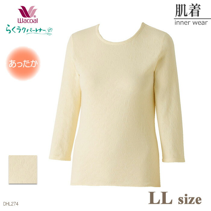 楽天市場】ワコール Wacoal 肌側起毛・ふんわりあったか トップス（8