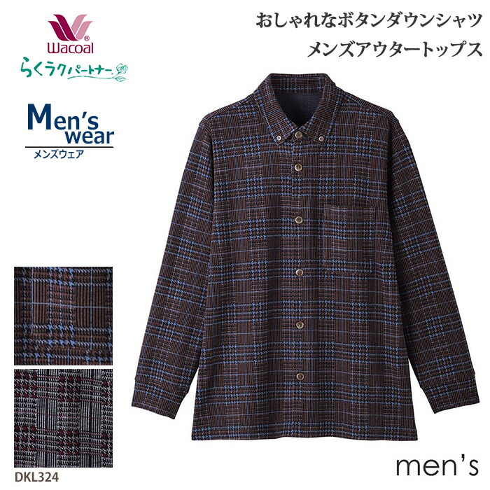 楽天市場】ワコール Wacoal らくラクパートナー 表起毛・ワッフル素材