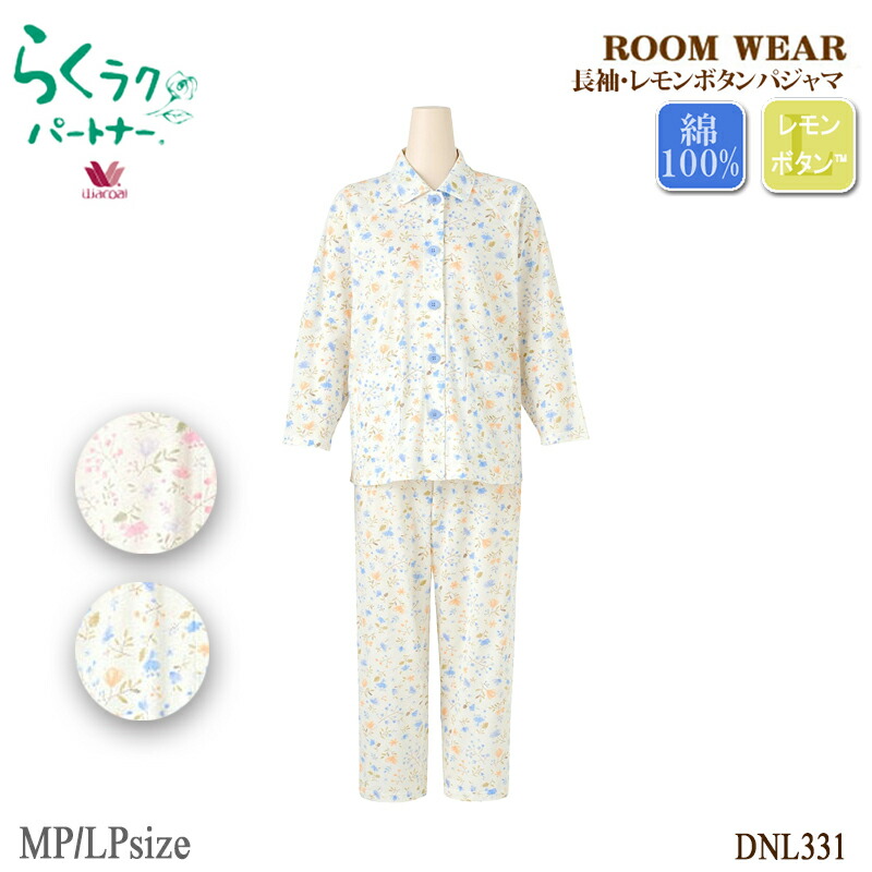 Wacoal パジャマ らくらくパートナー　MPサイズ 花柄 ワコール Wacoal らくラクパートナー パジャマ (SP・MP・LP