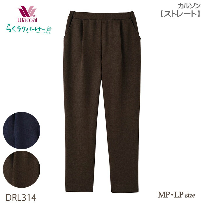 楽天市場】ワコールカルソン 綿混 ストレートシルエット (MP.LP