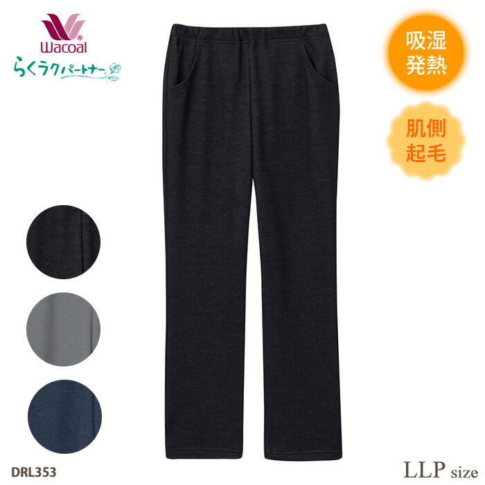 楽天市場】ワコールカルソン 綿混 ストレートシルエット (MP.LP