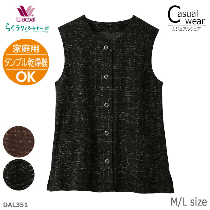 楽天市場】ワコール Wacoal らくラクパートナー リハビリにも・綿混の