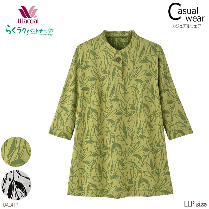 楽天市場】ワコール Wacoal らくラクパートナー Tシャツ(七分袖