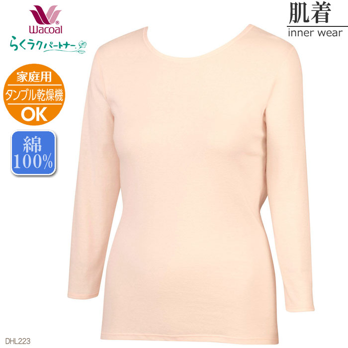 楽天市場】《出店22周年記念全品ポイント3倍》タンブル乾燥機対応