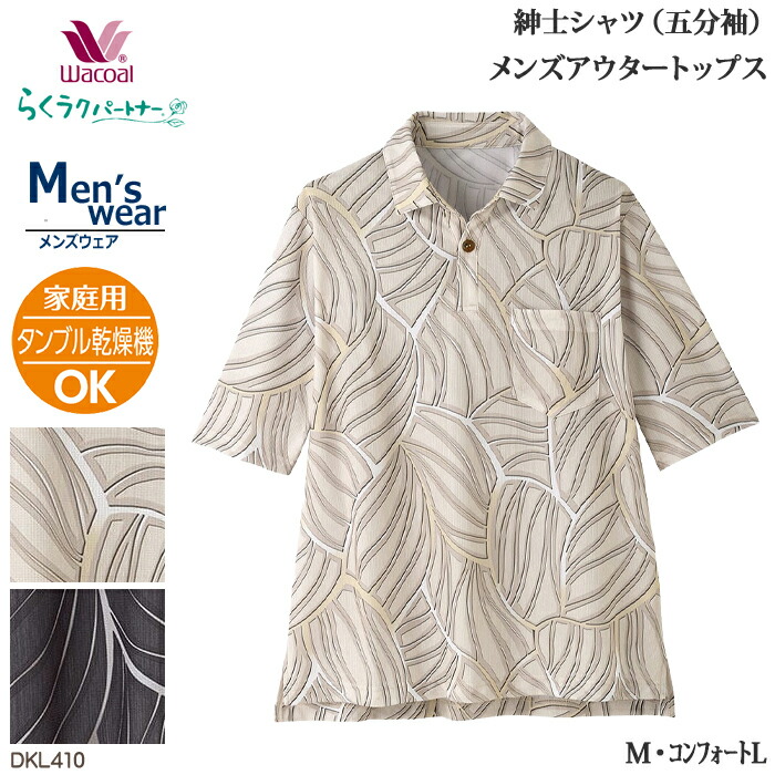 父の日特集