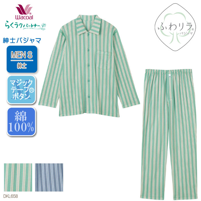 楽天市場】ワコール Wacoal らくラクパートナー メンズ (M