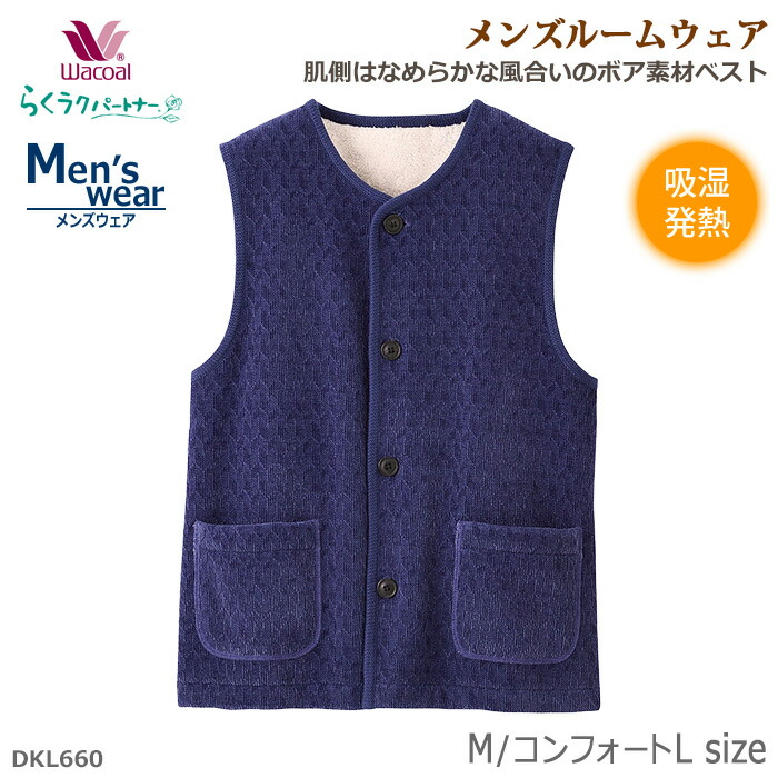 楽天市場】ワコール Wacoal らくラクパートナー 表起毛・ワッフル素材