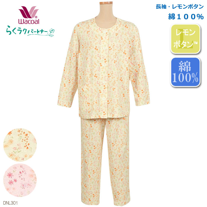 【新品】ワコール/らくラクパートナー　春夏物リップル素材パジャマ（L) Amazon | [らくラクパートナー] パジャマ [ワコール] 綿100