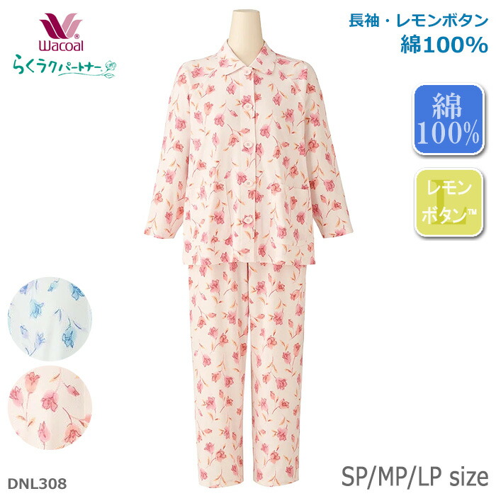 楽天市場】《22周年記念ポイント3倍》ワコール Wacoal らくラク