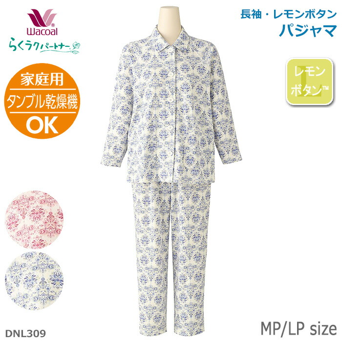 楽天市場】ワコール Wacoal らくラクパートナー (Mサイズ)全開