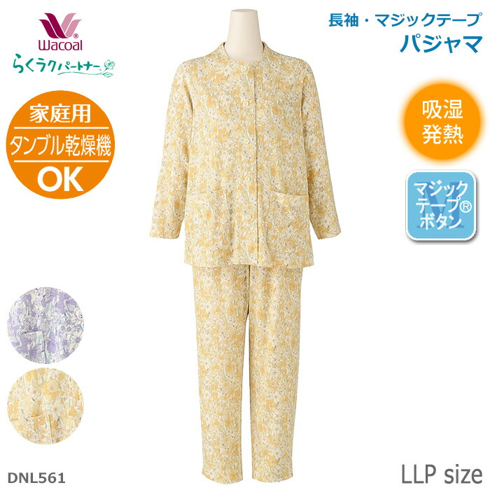 楽天市場】ワコール Wacoal らくラクパートナー パジャマ (MP・LP