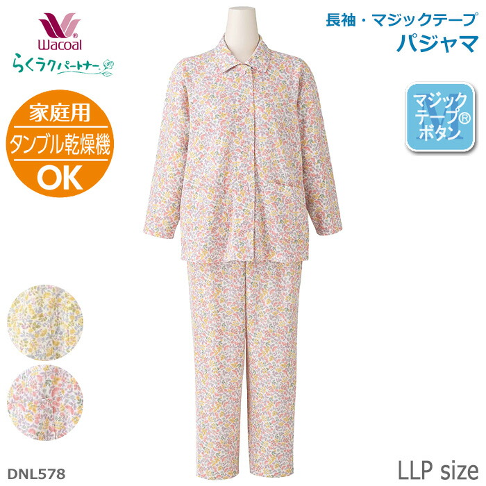 楽天市場】《22周年記念ポイント3倍》ワコール Wacoal らくラク